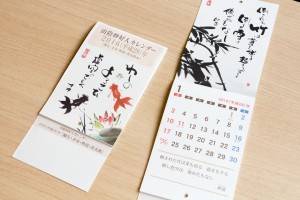 2016（平成28）年版 山陰妙好人カレンダー