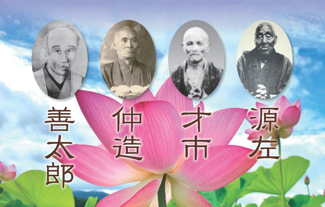 2026（令和8）年版 山陰妙好人カレンダー・伝道教化資料のご案内